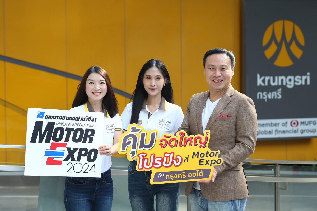 Krungsri Auto closes the year with promotions for automobile users