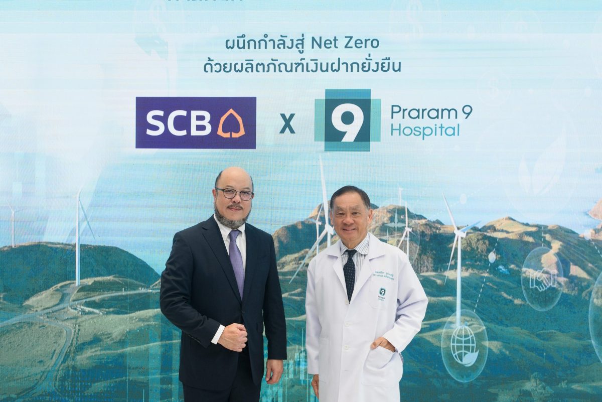 SCB Partners with Praram 9 Hospital to Launch Sustainable Deposit Products,Supporting Net Zero Goal