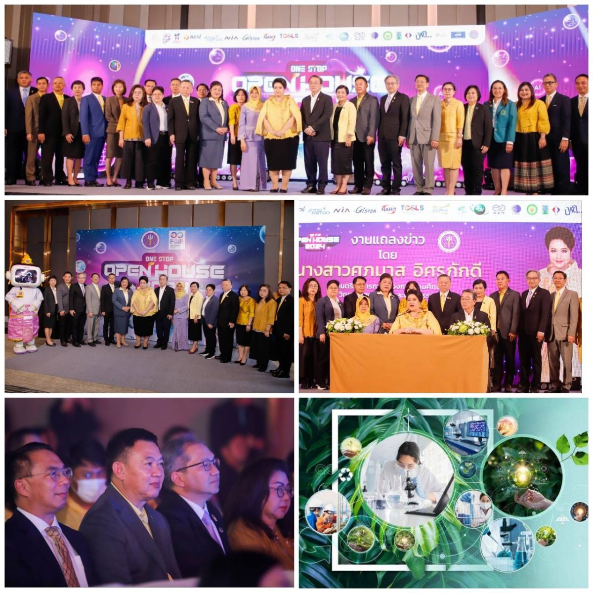 วว. ร่วมประกาศจัดงาน One Stop Open House 2024 กระทรวง อว. พร้อมสานต่อความสำเร็จ อว.แฟร์ เปิดโลกการศึกษา.สู่อนาคตที่เยาวชนไทยออกแบบเองได้