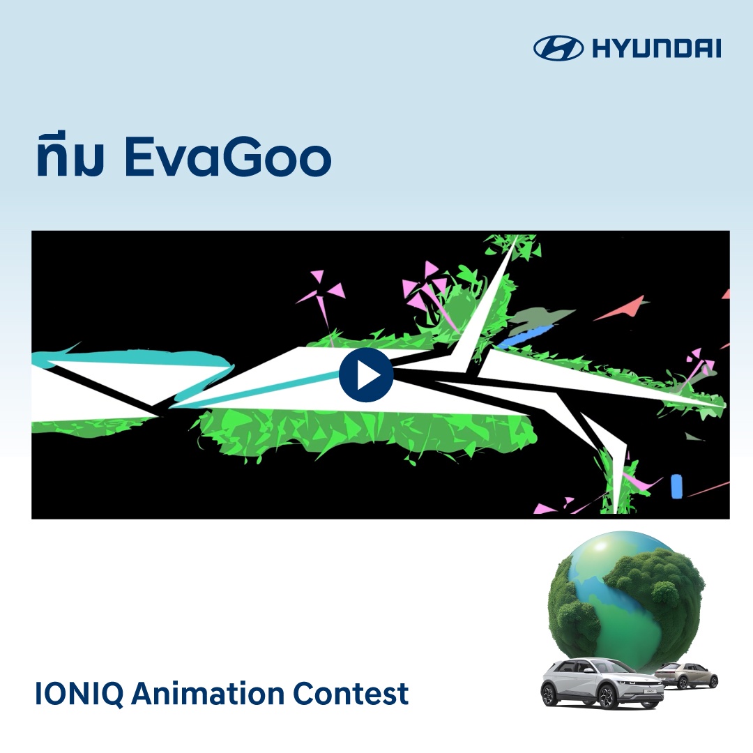 เด็กดิจิทัลมีเดีย SPU คว้ารองชนะเลิศอันดับ 2 ประกวดแอนิเมชัน IONIQ Animation Contest 2024