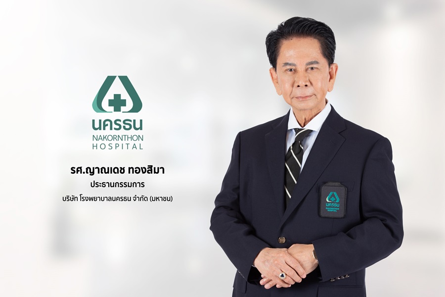 'บมจ.โรงพยาบาลนครธน' จัดโรดโชว์นักลงทุนรายย่อย ผ่านระบบออนไลน์ 29 พ.ย.นี้