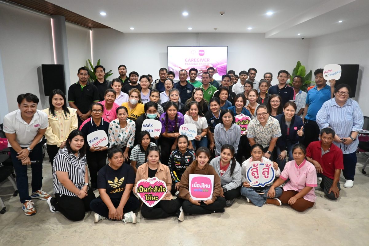 เมืองไทยประกันชีวิต จัดอบรม Care Giver รุ่นที่ 4 สร้างทักษะดูแลผู้สูงอายุเพื่อคุณภาพชีวิตที่ดี