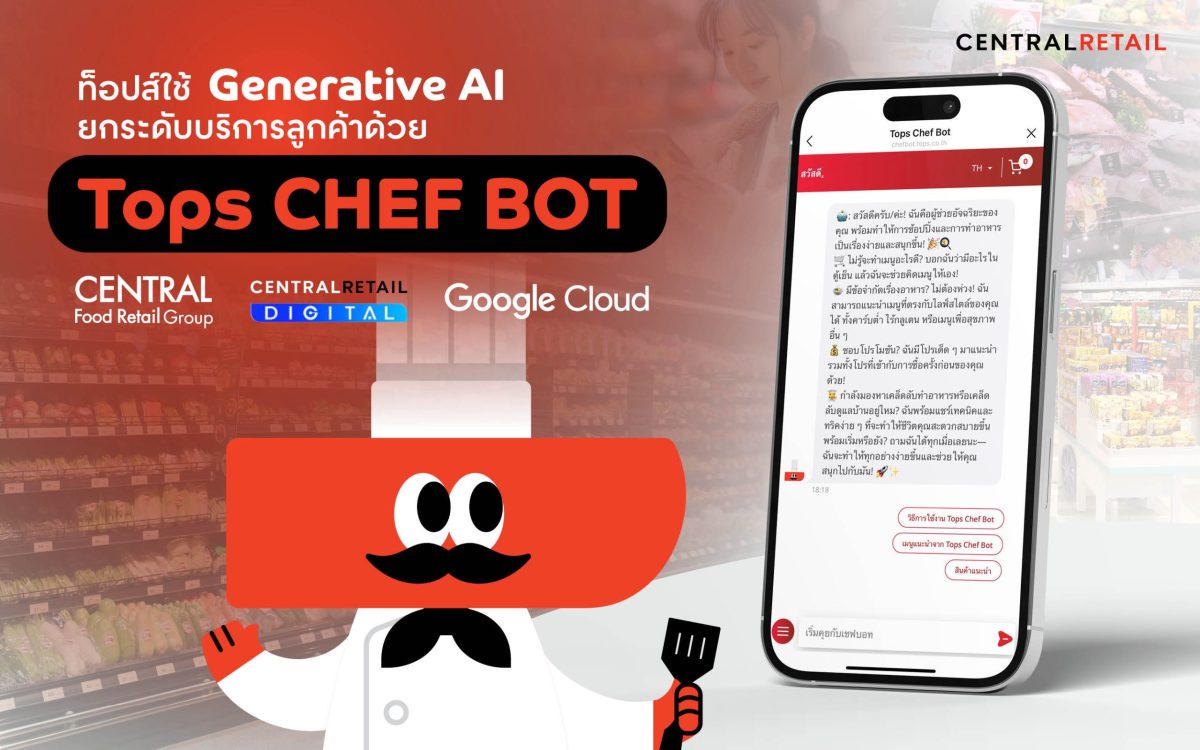 เจ้าแรกในไทย! เซ็นทรัล ฟู้ด รีเทล กรุ๊ป ผนึกกำลัง เซ็นทรัล รีเทล ดิจิทัล และ Google Cloudเปิดตัว Tops Chef Bot ดึง Generative AI พลิกโฉมวงการค้าปลีก ด้วยเทคโนโลยี Next-Gen Omnichannel สุดล้ำ