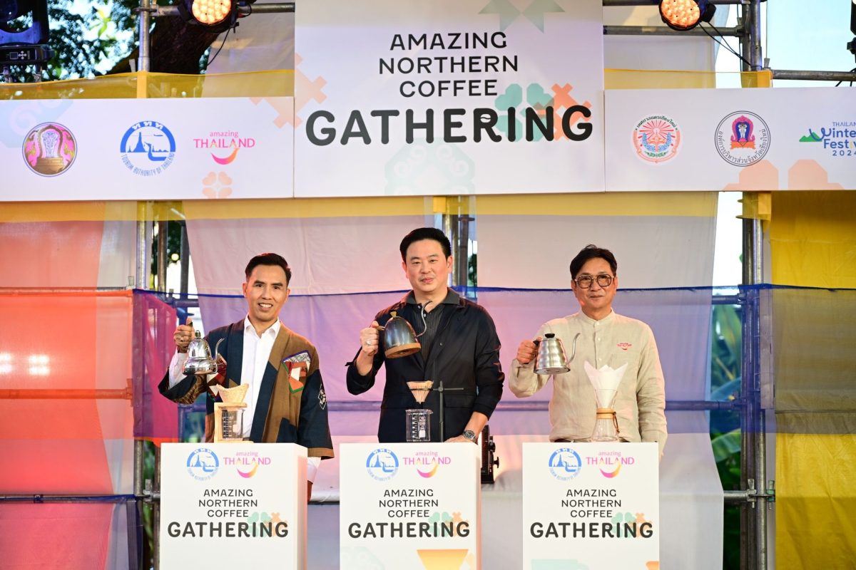 ก.ท่องเที่ยวและกีฬา ร่วมกับ ททท. เปิดงาน Amazing Northern Coffee Gathering 2024 ชูเสน่ห์ไทยดึงตลาด Niche Market