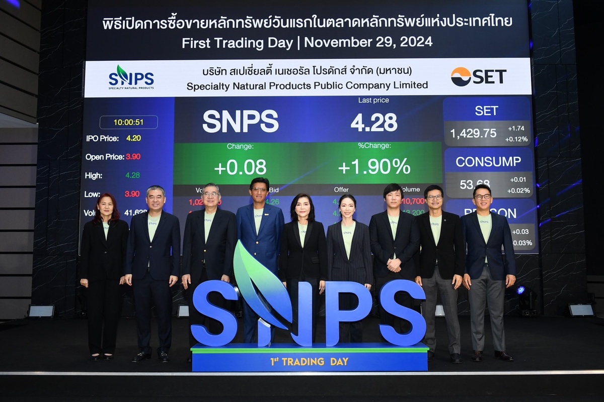 SNPS เทรดวันแรก จับตาก้าวต่อไปเตรียมปูพรมสู่ New S-Curve ในอนาคต