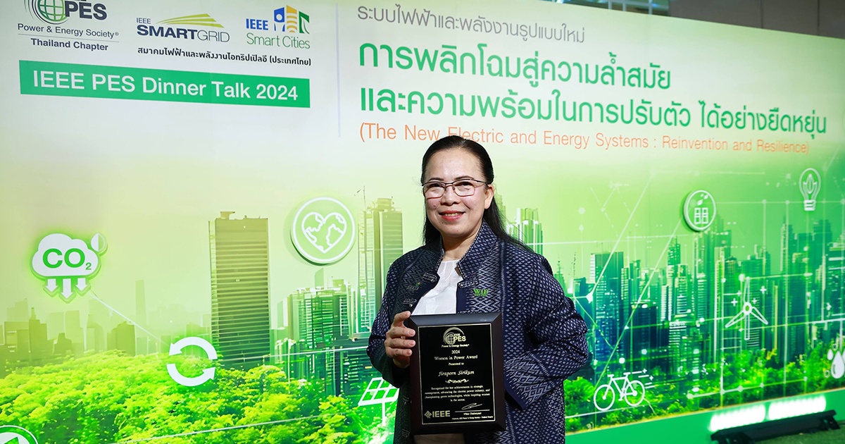 ดร.จิราพร ศิริคำ กรรมการผู้จัดการใหญ่ EGCO Group คว้ารางวัล IEEE PES Women in Power Award 2024