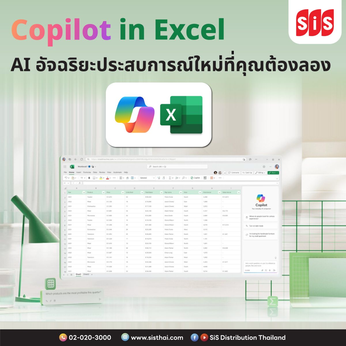 สัมผัสประสบการณ์ใหม่กับ Copilot in Excel: ผู้ช่วย AI อัจฉริยะที่พร้อมยกระดับการทำงานของคุณ