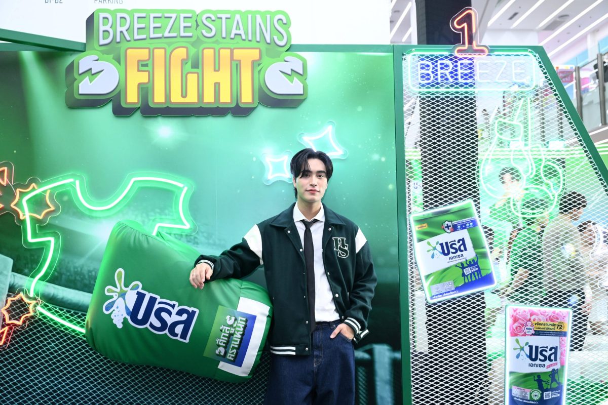 เจมีไนน์ นรวิชญ์ ชวนแฟน ๆ ร่วมน็อคเอาท์คราบหนัก ในงาน บรีส ศึกสู้คราบหนัก Breeze Stains Fight x Gemini