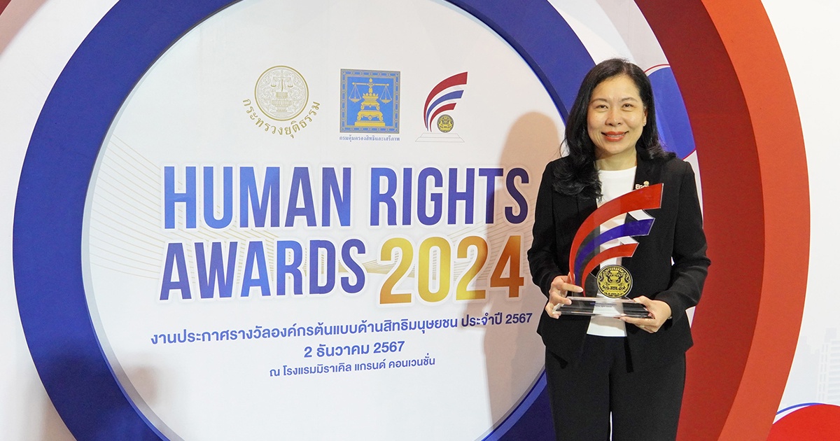 EGCO Group รับรางวัล Human Rights Awards 2024 ต่อเนื่องปีที่ 3 ตอกย้ำการดูแลสิทธิมนุษยชนอย่างรอบด้าน