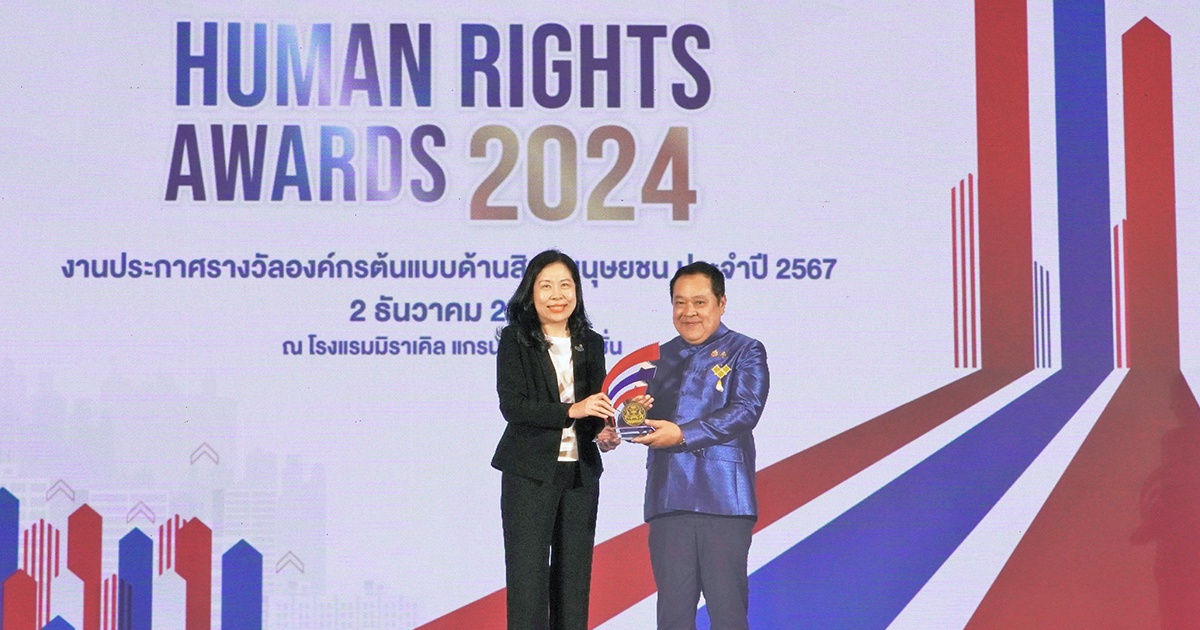 EGCO Group รับรางวัล Human Rights Awards 2024 ต่อเนื่องปีที่ 3 ตอกย้ำการดูแลสิทธิมนุษยชนอย่างรอบด้าน