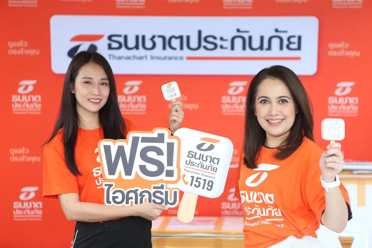 ธนชาตประกันภัย ร่วมสนับสนุนกิจกรรมวิ่งเทิดพระเกียรติวันพ่อ LOVE DAD NIGHT FUN RUN