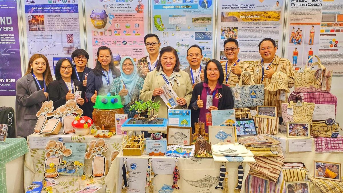 ม.พะเยา นำงานวิจัย แม่อิงชิโบริ คว้ารางวัลในระดับนานาชาติ Gold Medal ในเวที Kaohsiung International Invention and Design EXPO