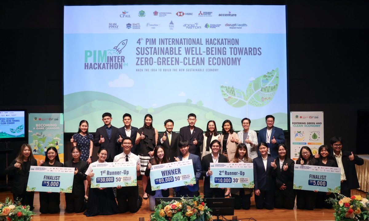 ประกาศแชมป์ PIM International Hackathon 2024 ไอเดียสร้างสรรค์จากคนรุ่นใหม่