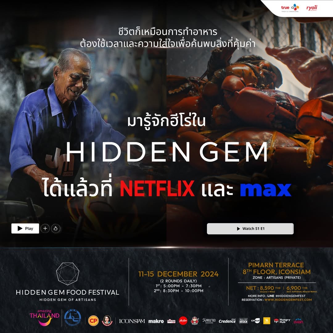 ทรูซีเจ ครีเอชั่นส์ จับมือ Ryoii Film เสิร์ฟซีรีส์สารคดีอาหาร Hidden Gem ตอกย้ำความเป็นผู้นำเรื่องการผลิตคอนเท้นต์คุณภาพ