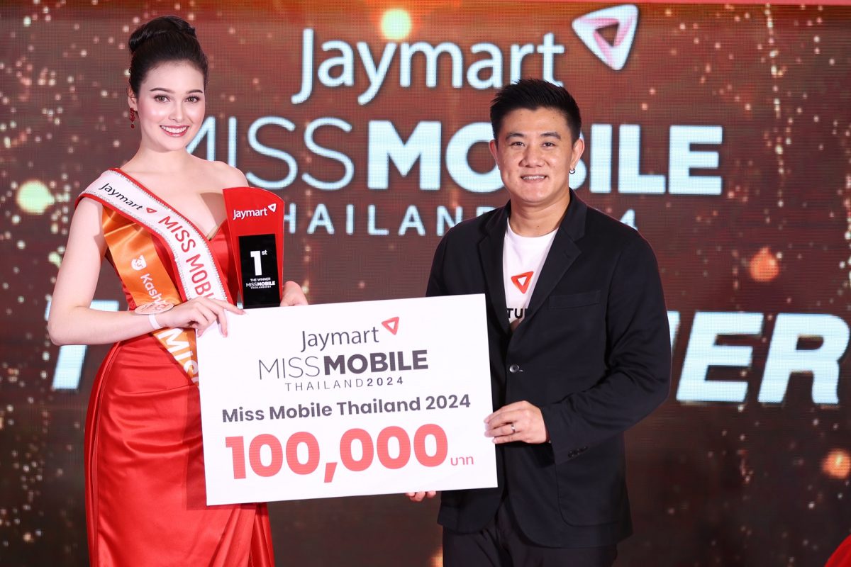 Jaymart Miss Mobile Thailand 2024 เปิดเวทีรอบชิงชนะเลิศสุดยิ่งใหญ่ ดึงสาวสวย-สมาร์ท ร่วมสื่อสารถึงผู้บริโภค