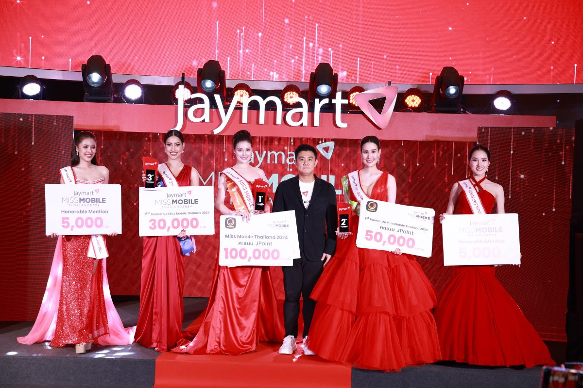 Jaymart Miss Mobile Thailand 2024 เปิดเวทีรอบชิงชนะเลิศสุดยิ่งใหญ่ ดึงสาวสวย-สมาร์ท ร่วมสื่อสารถึงผู้บริโภค ตอกย้ำผู้นำจัดจำหน่ายสินค้าเทคโนโลยี