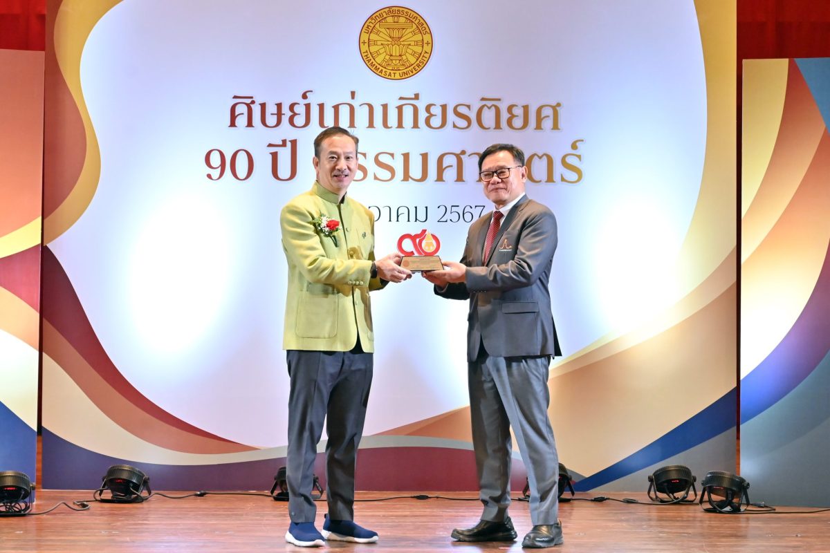 CEO กลุ่มบริษัทบางจากรับมอบโล่ศิษย์เก่าเกียรติยศ 90 ปี มหาวิทยาลัยธรรมศาสตร์