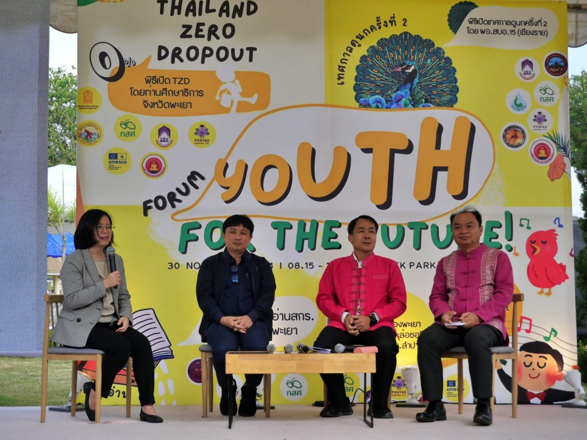 UP is taking significant steps to combat the issue of school dropouts in Thailand, as part of the country's Zero Dropout initiative.