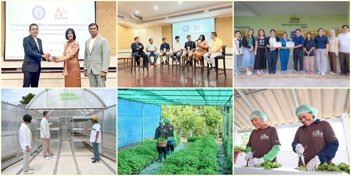 สวนสมุนไพรบ้านหมอละออง GREEN HOUSE ก้าวสู่ความมุ่งมั่นอุตสาหกรรมที่เป็นมิตรกับสิ่งแวดล้อมและความเป็นอยู่ที่ยั่งยืน