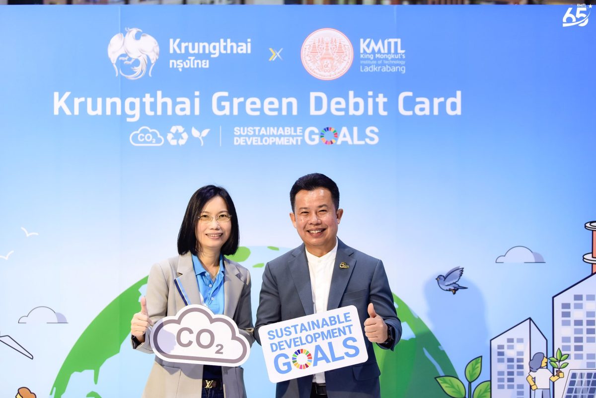 กรุงไทย จับมือ สจล. เปิดตัว Krungthai Green Debit Card ตอบโจทย์คนรุ่นใหม่หัวใจสีเขียว