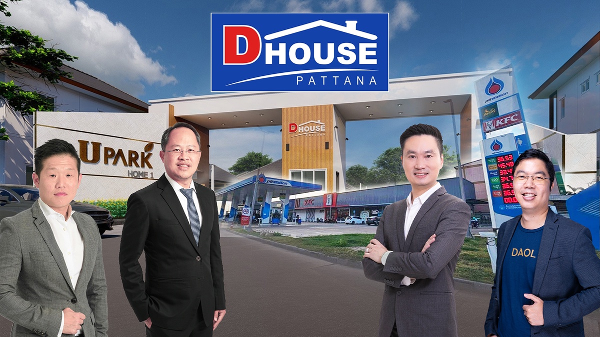 APM ยื่นไฟลิ่ง หุ้นกู้มีประกัน DHOUSE ครั้งที่ 1/68 อัตราดอกเบี้ย 7.50% ต่อปี มูลค่าไม่เกิน 135 ลบ.