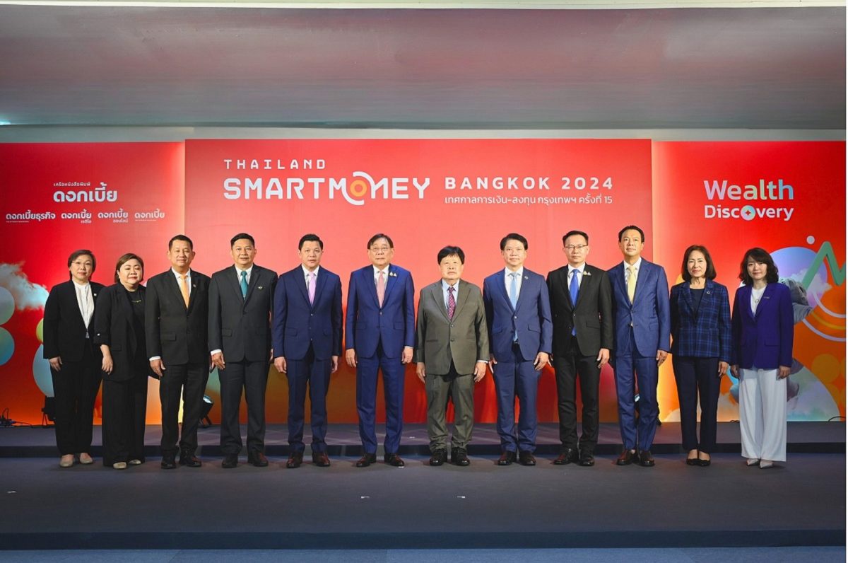 Thailand Smart Money Bangkok 2024 ยกทัพสถาบันการเงิน จัดโปรฯ สุดคุ้ม เจาะลึกทุกเทรนด์การลงทุนส่งท้ายปี