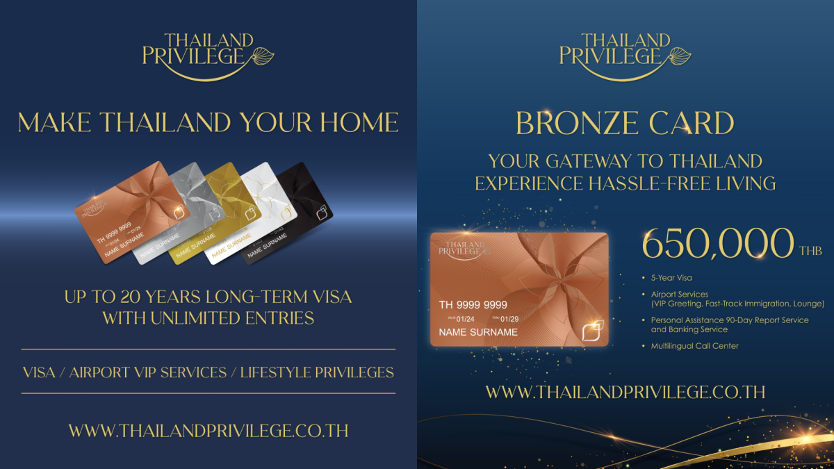 ไทยแลนด์ พริวิเลจ คาร์ด เปิดตัวแพคเกจบัตรใหม่ BRONZE Card