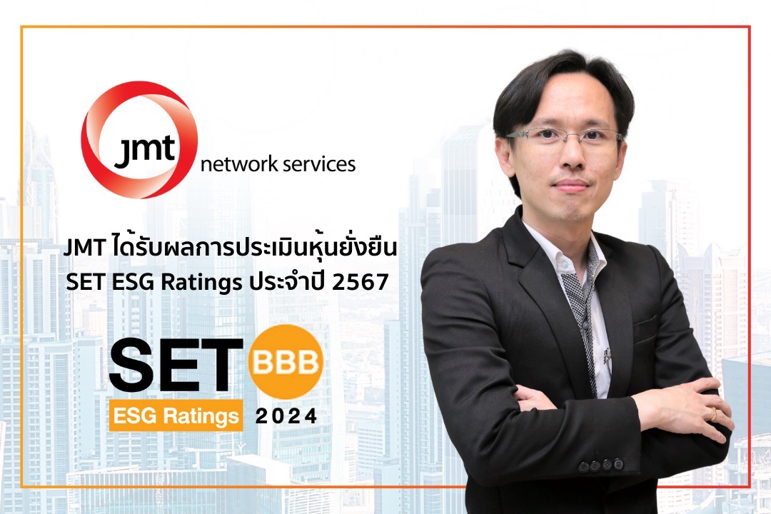 JMT ได้รับการประเมิน SET ESG Ratings ระดับ BBB ย้ำผู้นำธุรกิจบริหารหนี้ธรรมาภิบาล