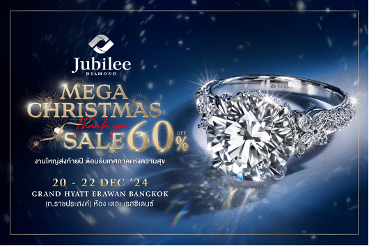 ยูบิลลี่ ไดมอนด์ ฉลองส่งท้ายปีสุดแรง แจกเพชรแท้ต้อนรับคริสมาสต์ ในมหกรรม JUBILEE DIAMOND MEGA CHRISTMAS THANK YOU SALE 60%