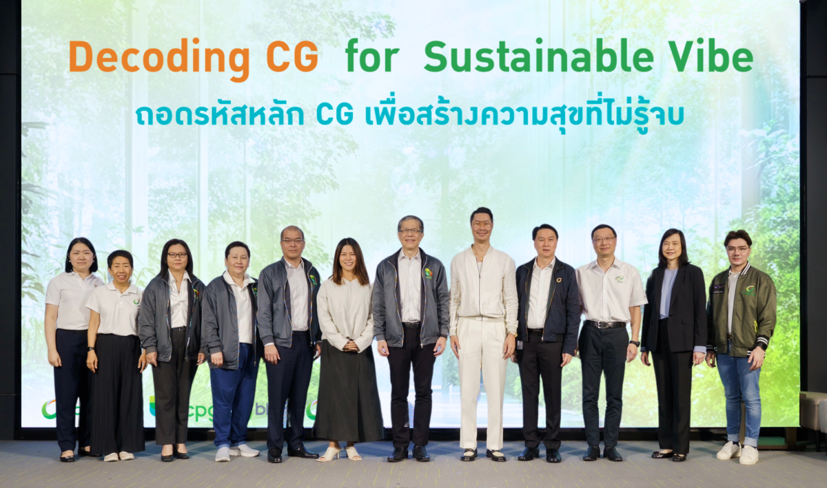 กลุ่มบริษัทบางจากฯ จัดงาน CG Day ปี 67 นำหลักกำกับกิจการที่ดีสร้างความสุขที่ไม่รู้จบ