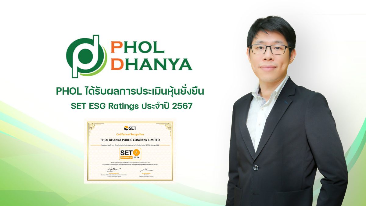 PHOL คว้าหุ้นยั่งยืน ประจำปี 2567 รับผลประเมิน SET ESG Ratings ที่ระดับ A