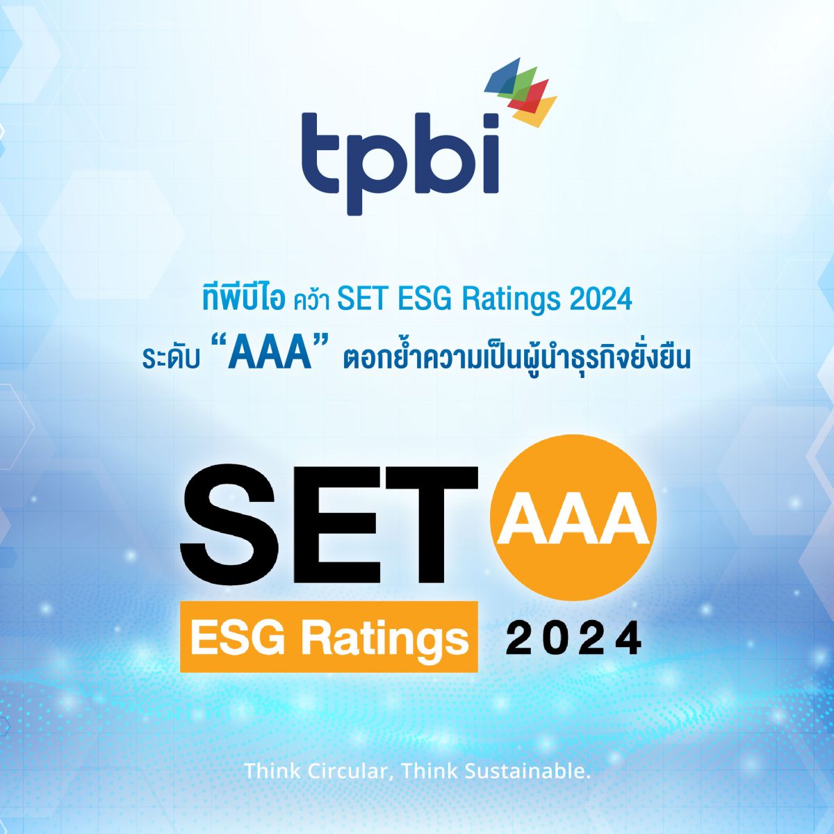 TPBI คว้า SET ESG Ratings 2024 ระดับ AAA ตอกย้ำความเป็นผู้นำธุรกิจยั่งยืน