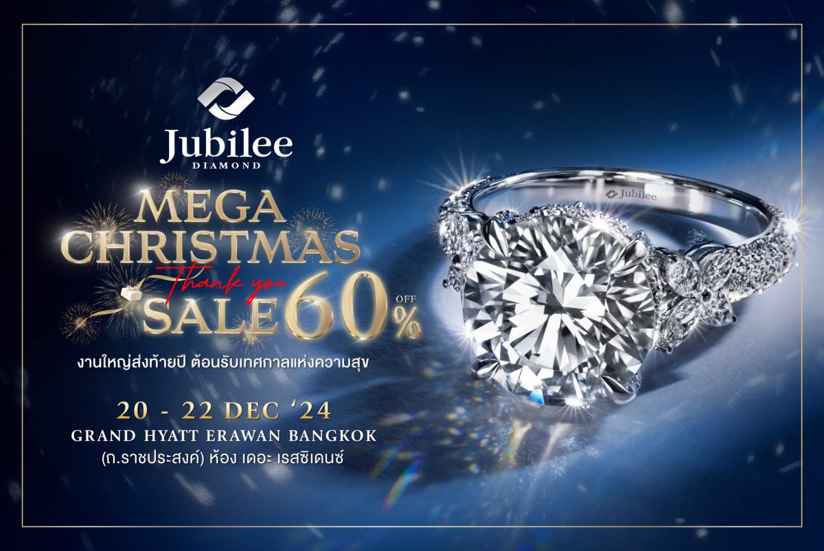 ยูบิลลี่ ไดมอนด์ ฉลองส่งท้ายปีสุดแรง แจกเพชรแท้ต้อนรับคริสมาสต์ ในมหกรรม JUBILEE DIAMOND MEGA CHRISTMAS THANK YOU SALE 60%OFF