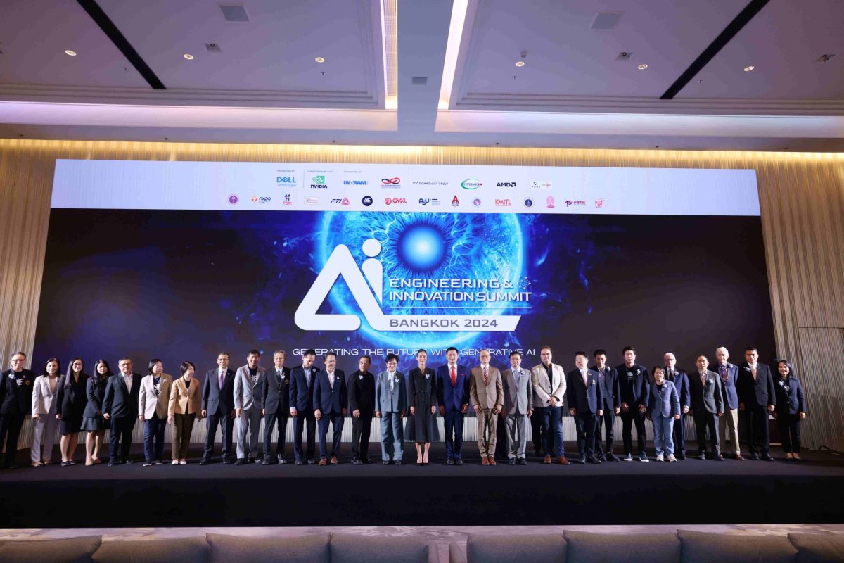 AI Engineering Innovation Summit 2024 ขับเคลื่อนนวัตกรรม AI ของประเทศไทยสู่ระดับโลก