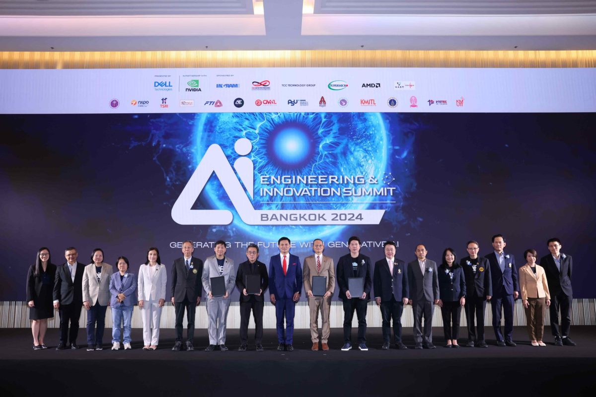 AI Engineering Innovation Summit 2024 ขับเคลื่อนนวัตกรรม AI ของประเทศไทยสู่ระดับโลก