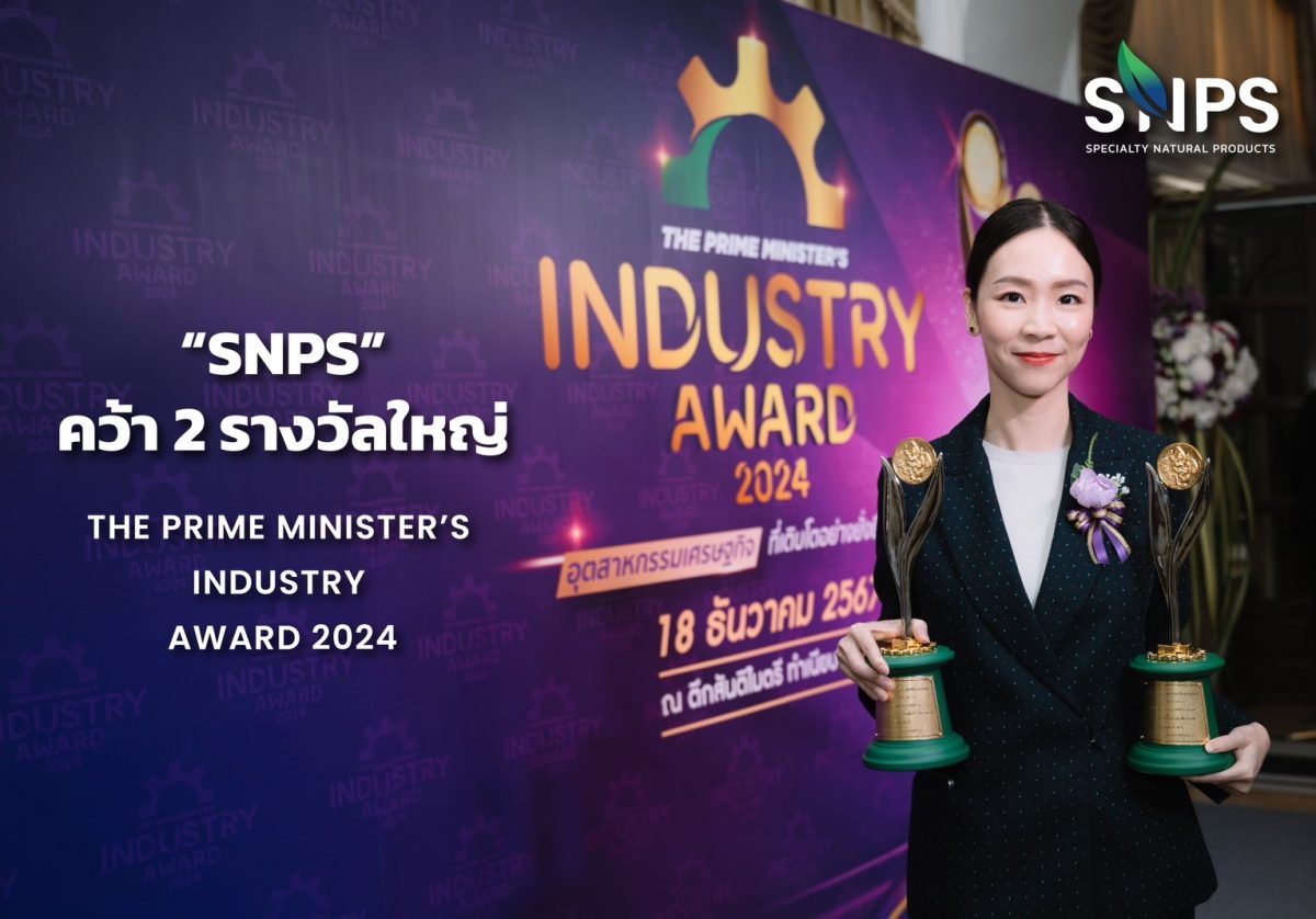 SNPS คว้า 2 รางวัลใหญ่ The Prime Minister's Industry Award 2024 ตอกย้ำความเป็นผู้นำระดับสากลและพร้อมสร้างองค์กรนวัตกรรมเพื่อความยั่งยืน