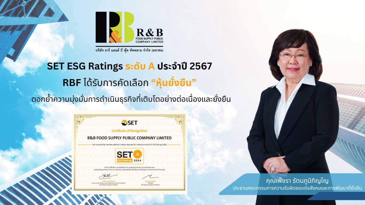 RBF คว้า SET ESG Rating ระดับ A ปี 67