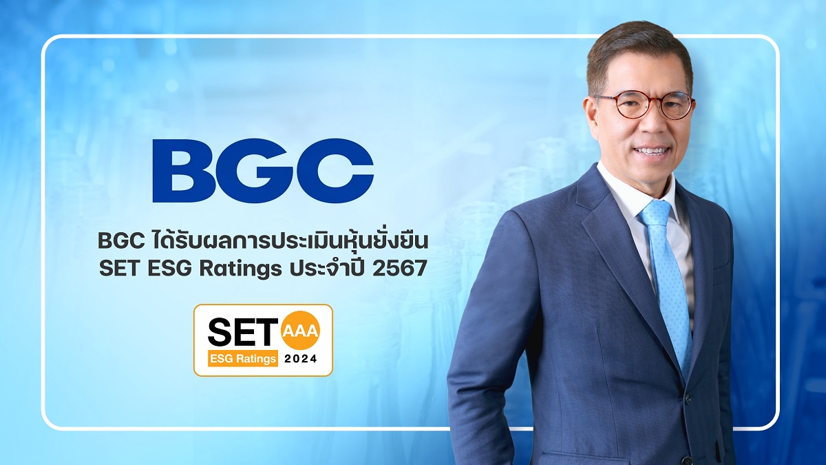 BGC คว้าอันดับ AAA ใน SET ESG Ratings ย้ำผู้นำด้านความยั่งยืนในกลุ่มอุตสาหกรรม