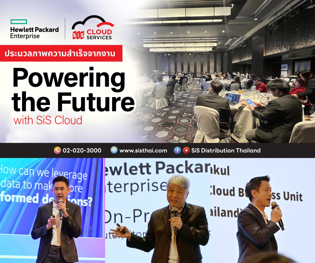 ประมวลภาพความสำเร็จจากงาน Powering The Future with SiS Cloud