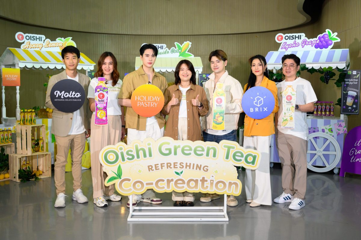 โออิชิ กรีนที เปิดตัวแคมเปญ Refreshing Co-Creation by Oishi Green Tea