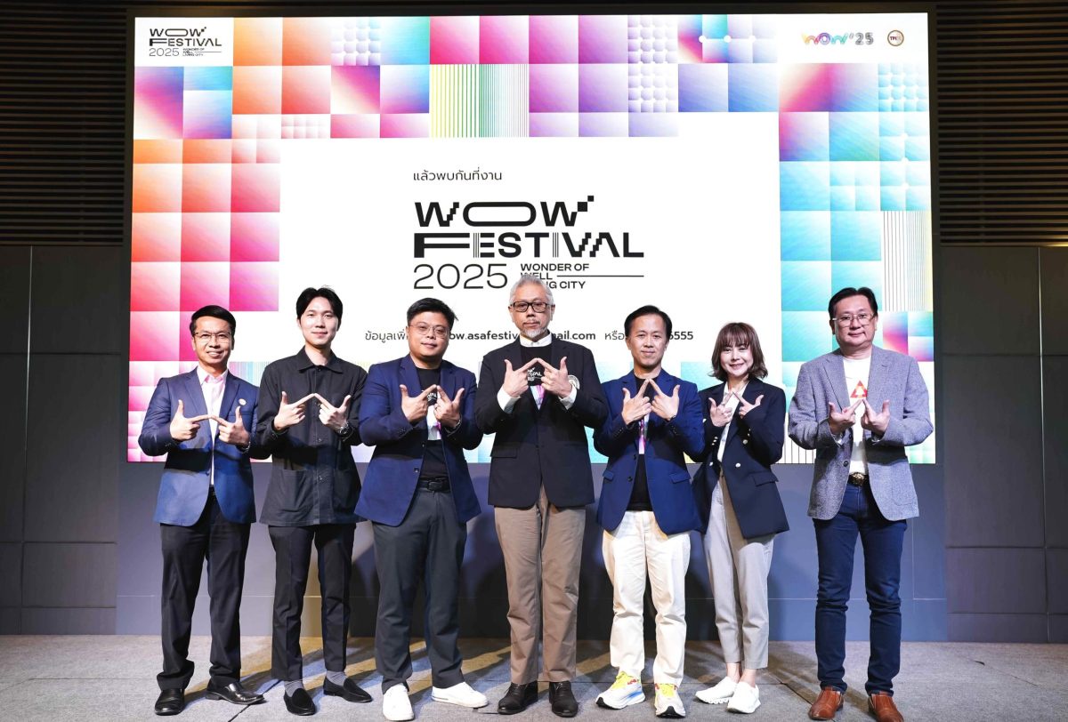 สมาคมสถาปนิกสยามฯ และพันธมิตร ชวนร่วมงาน WOW Festival 2025: Wonder Of Well-Living City ชูแนวคิด เมืองดี คนมีพลัง ตั้งเป้ายกระดับคุณภาพชีวิตและความยั่งยืนให้กับเมือง