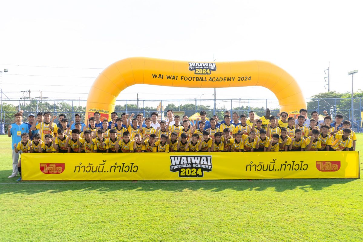 ไวไว ปิดฉาก WAIWAI FOOTBALL ACADEMY 2024 สุดยิ่งใหญ่! จุดประกายฝันเด็กไทย พร้อมขยายความสำเร็จสู่ทุกภูมิภาคทั่วประเทศ