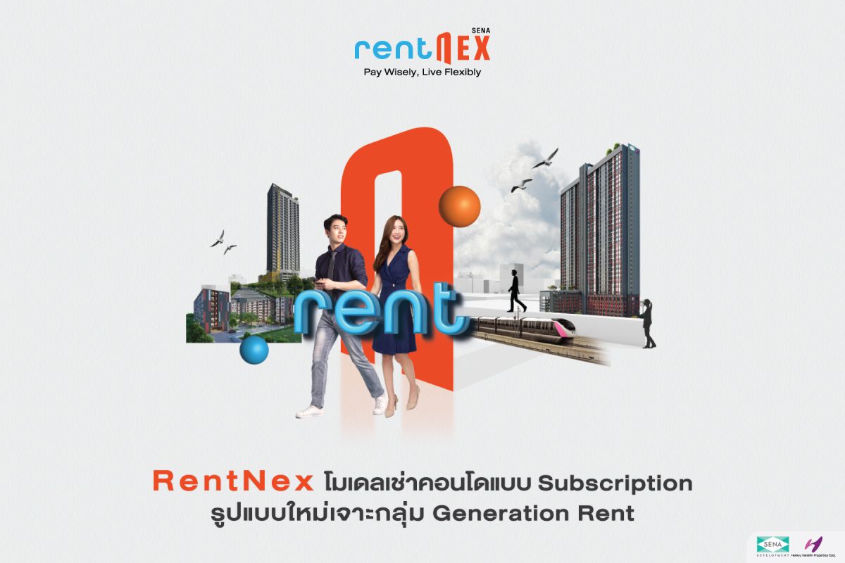 ครั้งแรกของวงการอสังหาไทย Subscription Condo RentNex Model การอยู่อาศัยคอนโดรูปแบบใหม่จากเสนา