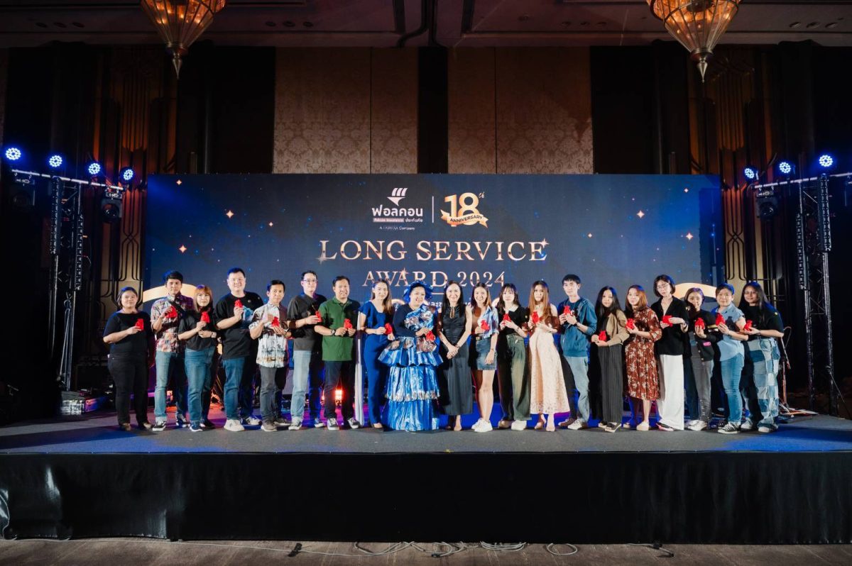 ฟอลคอนประกันภัยจัดใหญ่ Staff Party 2025 พร้อมฉลองเป็นบริษัทในกลุ่ม Fairfax Financial Holdings ติดอันดับ Fortune Global 500 (2024)