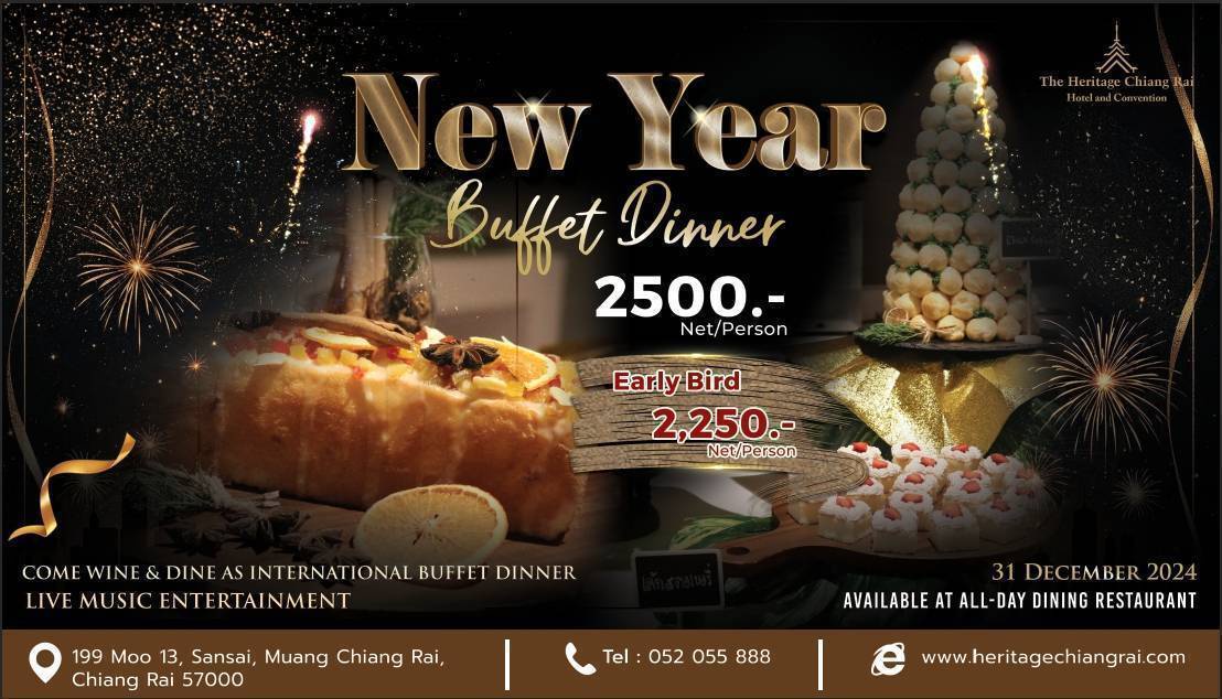 ส่งท้ายปี 31 ธันวาคม 2567 ด้วยมื้ออาหารค่ำบุฟเฟ่ต์ New Year Eve นานาชาติ ณ โรงแรมเฮอริเทจ เชียงราย แอนด์ คอนเวนชั่น