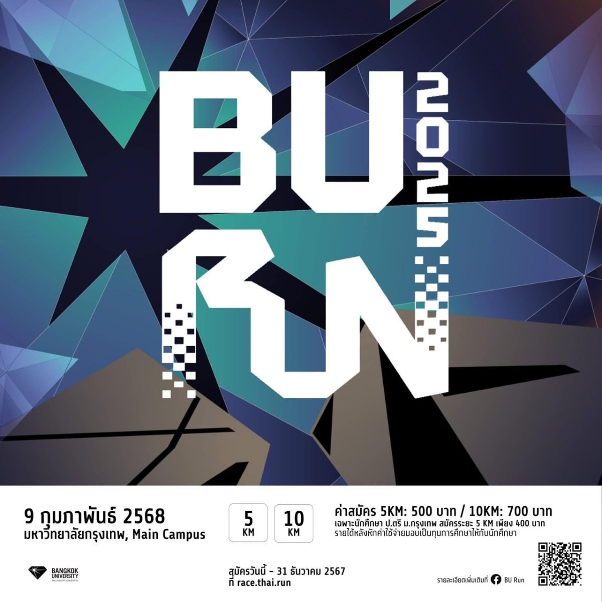 BU RUN 2025 มหกรรมงานวิ่งสร้างสรรค์ปีที่ 2