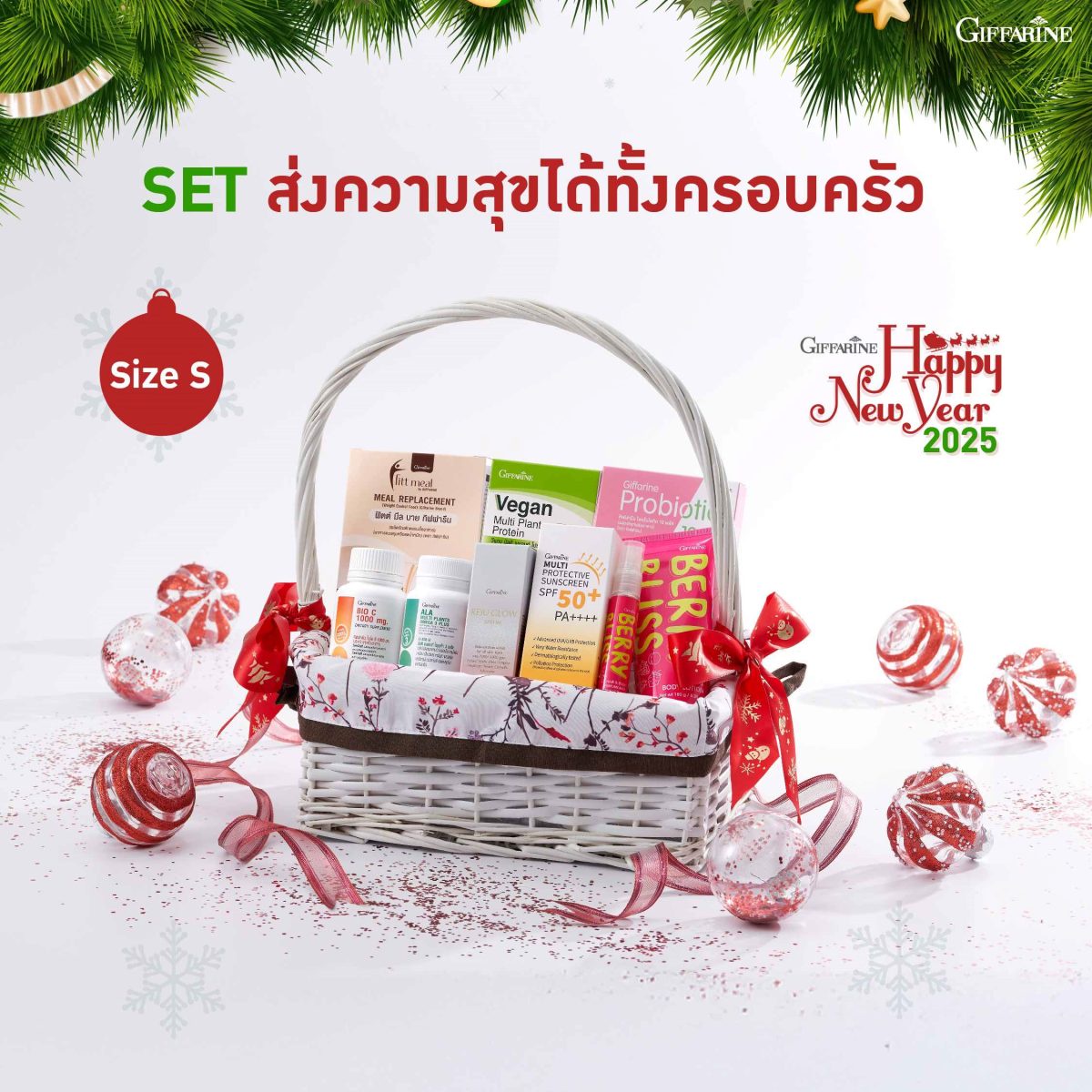 มัดรวมของขวัญเด็ด! ที่เต็มไปด้วยความใส่ใจ เพื่อมอบให้คนที่รัก ให้ Giffarine (กิฟฟารีน) เป็น Gift ที่มีคุณค่า คนให้สุขใจ คนรับแฮปปี้ในเทศกาลปีใหม่นี้