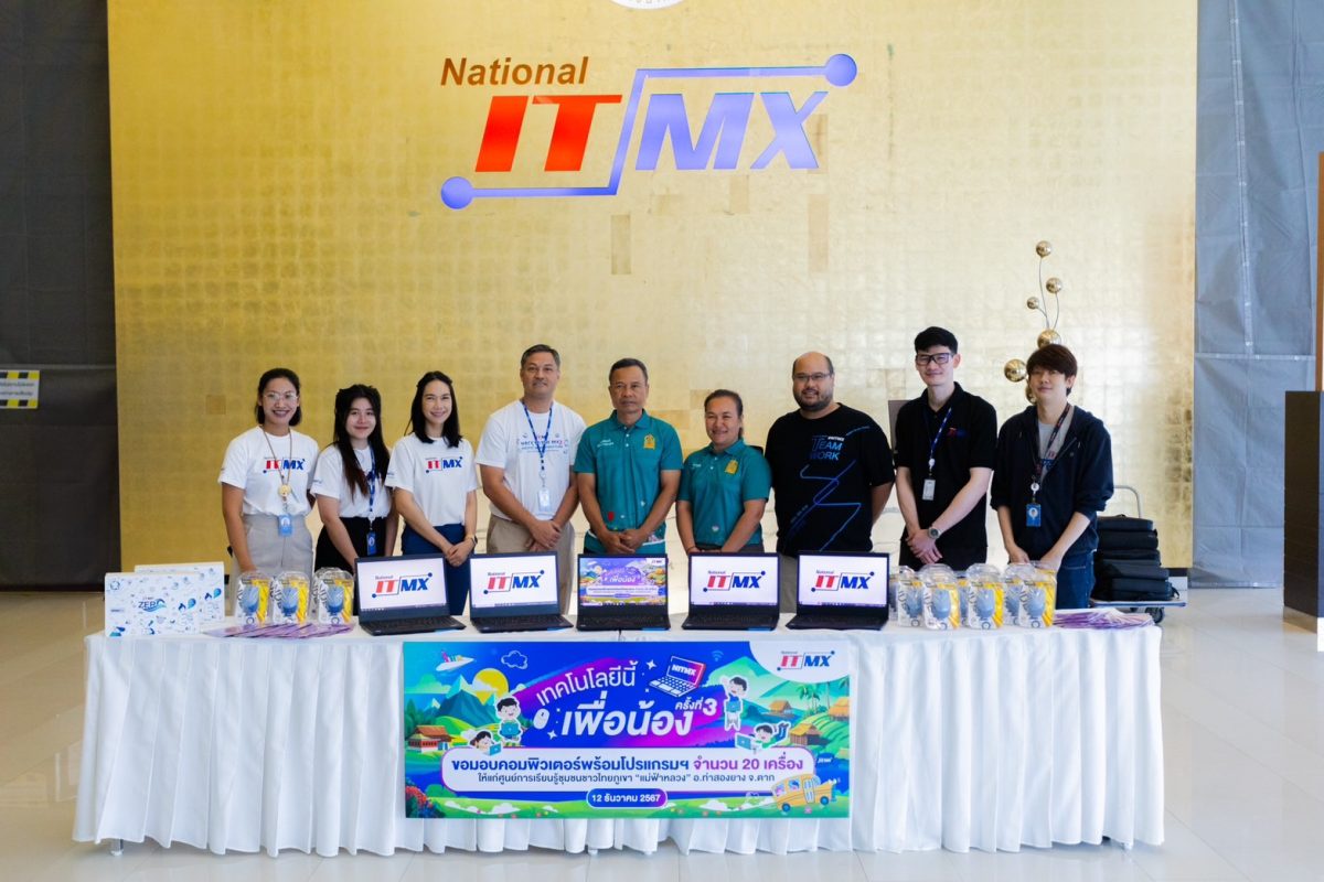 NITMX เดินหน้าโครงการ เทคโนโลยีนี้เพื่อน้อง ครั้งที่ 3 ส่งมอบคอมพิวเตอร์มือสองช่วยเสริมโอกาสการเรียนรู้ในพื้นที่ห่างไกล