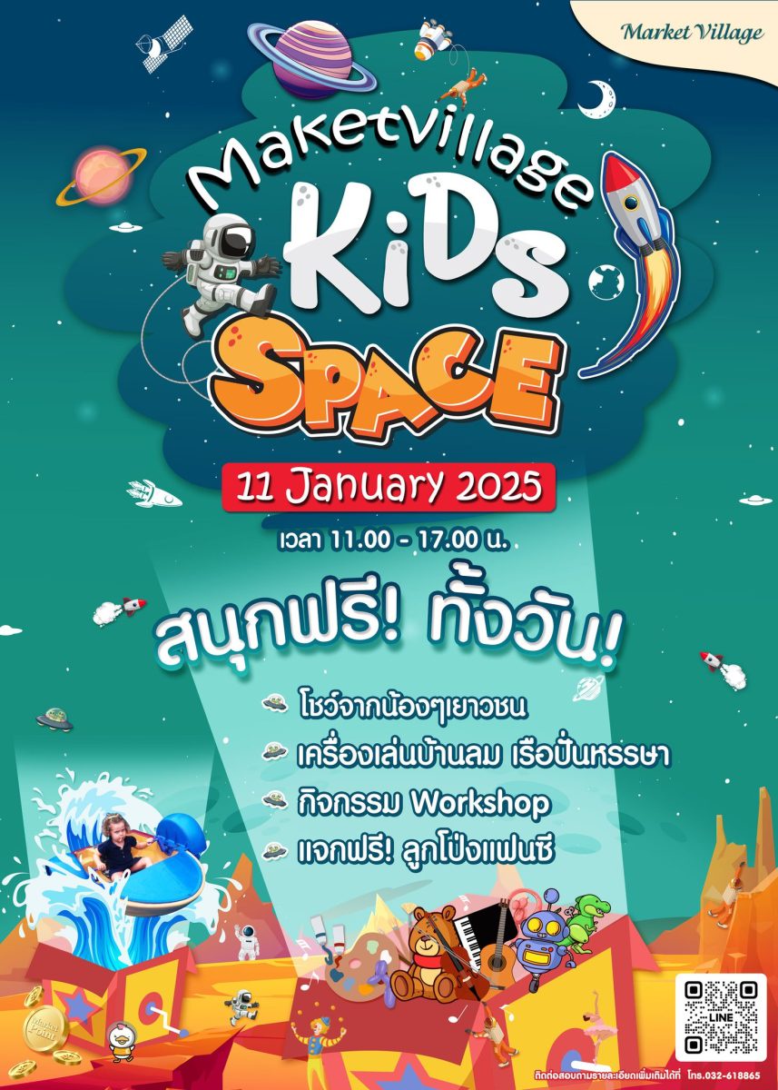 Market Village Kids Space 2025