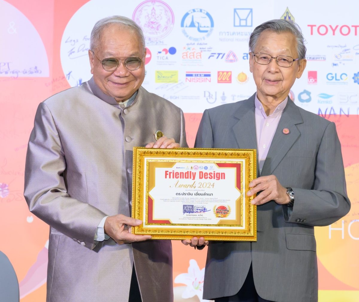 ดร.ปราจิน เอี่ยมลำเนา รับรางวัลบุคคลต้นแบบ Friendly Design Award 2024 ประเภท Active Aging 2024 จากมูลนิธิอารยสถาปัตย์เพื่อคนทั้งมวล